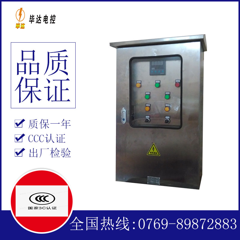 乌当路灯控制箱